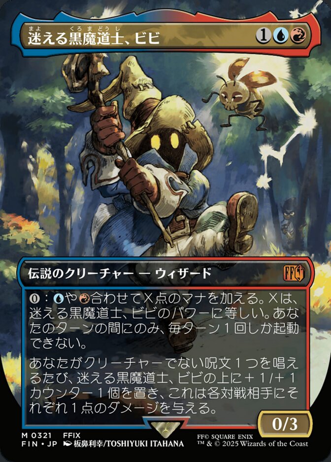 Vivi Ornitier (Borderless)